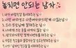 절대 놓치면 안되는 남자.
