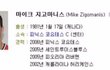 야 너 왜 노래방와서 노래는 안 하고