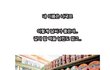 강동호 3분남틴