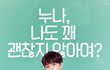 현실 권은택 예약한 연습생