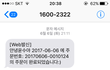 장사 이따구로 하지마라 미친 진짜ㅡㅡ