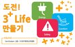 가족들과 쉽게 참가하고 상금도 받아가세요(총 상금 510만원)