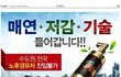 한국희금 에코플라즈마 괜찮은것 같아요