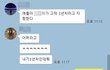 이게 10년 친구랑 의절할 일이냐? 객관적으로 봐줘 [카톡캡처본]