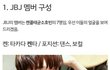 당신이 모르는 요즘 뜨는 탈락자 조합