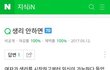 지식인에 올라온건데 개또라이 아니냐..