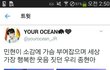 ㅅ발 진짜 김종현 이거 봐...