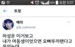 하성운여동생실화야??