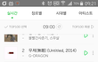 (+)뉴이스트 일류다 진짜ㅋㅋㅋㅋㅋ