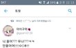 강다니엘이랑 이대휘ㅋㅋ
