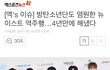 방탄소년단 뉴이스트 언급대박ㅋㅋㅋㅋ