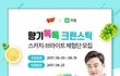 스카치브라이트 크린스틱 체험단 모집 ~!!
