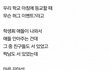 야 미친 내가 글쓴거 페북에 올라감