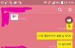 남친 카톡..  헤어져야할까요?