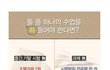 대학생들 둘중하나 고른다면?.jpg