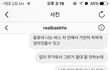 실시간 강동호 팬.. 미친