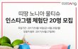 띠땅 물티슈 체험단 모집!