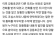 강동호 딱 이건듯