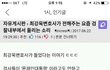문재인 조국 뒷통수 칠준비하는 검찰