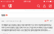 강동호 일진설 허위사실 < 가해자들 거짓 글 유포 인정╋증거ㅇ>