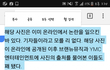 진짜 참다참다 너무 화나서 글쓴다