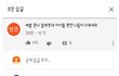 팩트체크/육성재를 대하는 태도