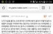 강동호 사건- 완벽한 아내 실사판?