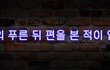추가+)파운데이션 손으로 바르는게 잘못이야?