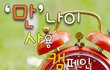 만사캠, 우리 모두 실천합시다!