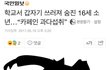 +추가) 너네 커피 조심해서 마셔