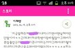 안녕하세요. 아이돌학교 이채영 학교폭력 피해자 본인입니다.