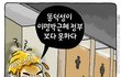 숨차뉴스 1061 외교 개혁의 명분을 숭미일 종미일 세력들 고맙다