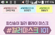 추가)이니스프리... 제발 이러지 마세요