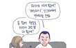 [펌] 우리 엄마는 안 그러지? (인스타 웹툰 며느라기)