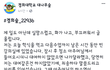 경희대 코코팜사건