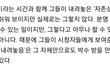 뉴이스트의 해피엔딩