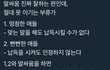 Say 옥!정!
