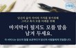 무료 인터넷 유언&감사일기 서비스 소개. 전할말닷컴