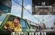 일산벨라시타에서 택시운전사 상영이벤트한대요~