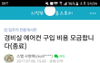 경비실에 에어컨 사드리자고 모금하는 우리아파트