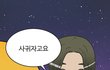 너무행복하다ㄹㅇ..