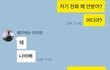 (남편이랑 같이 볼 거에요) 조언 구합니다 남편 게임 결제 문제