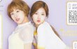트와 채영 목 왜이래...?
