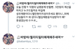 이니스프리 대란 중에 제일 웃긴 주작은 이거