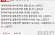 소위 한남들이 댓글로 일본녀, 미국녀 만난다니 한국녀들이 화를 내는 이유는 뭘까