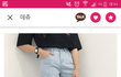 이 바지 관종같애..?