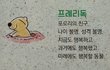 근데 노브라 편한애들말야