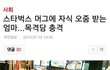요즘 유행하는 맘충 모음집.jpg