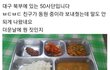 동원훈련 밥 ㅂㄷㅂㄷ.jpg
