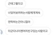구차하게 매달린3개월